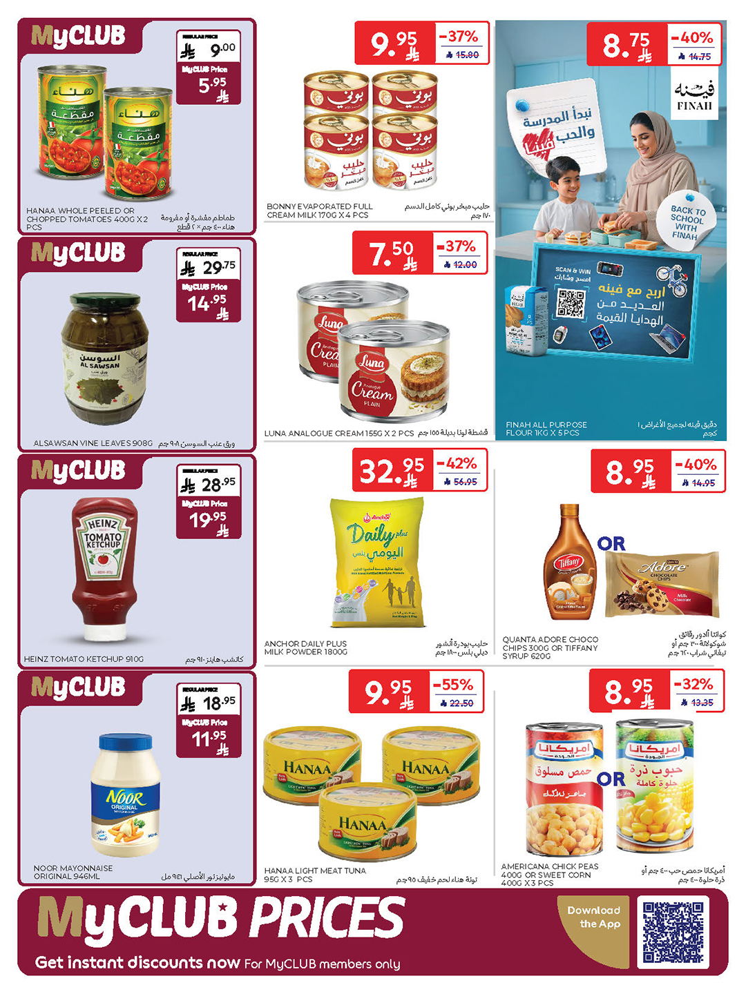 carrefour-saudi offers from 10sep to 2sep 2025 عروض كارفور السعودية من 10 سبتمبر حتى 2 سبتمبر 2025 صفحة رقم 28
